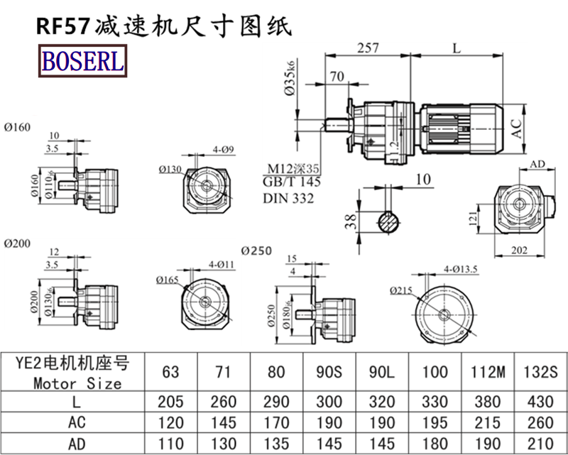 RF57減速機(jī)電機(jī)尺寸圖紙.png
