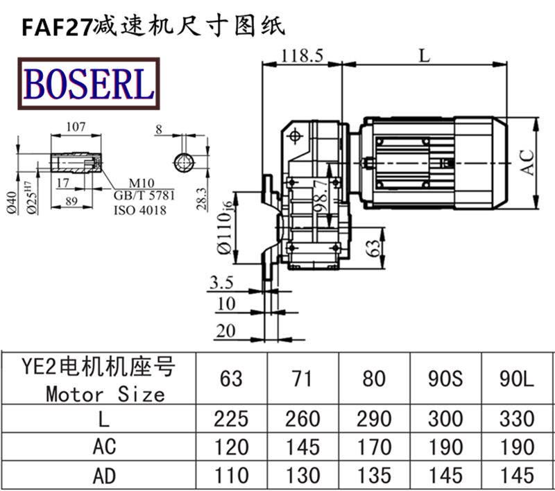 FAF27減速機(jī)電機(jī)尺寸圖紙.png